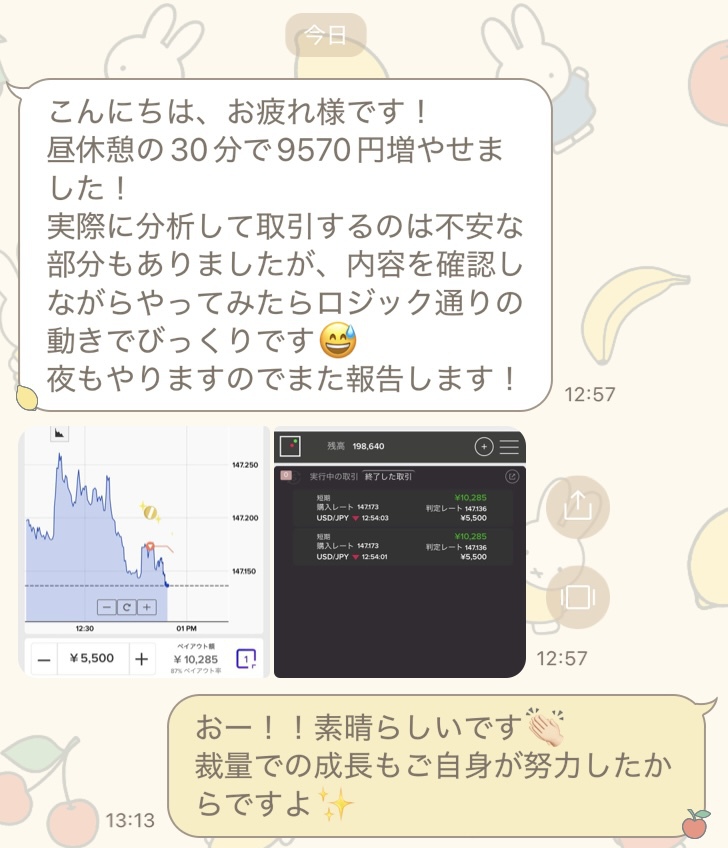 LINE_capture_776664831.376487